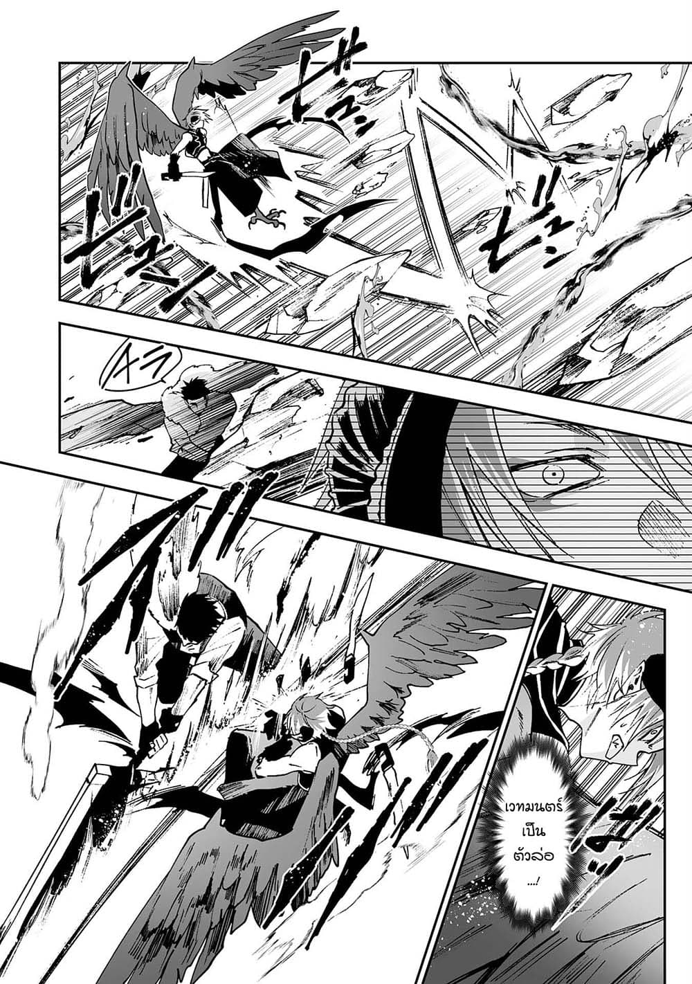 Maryoku 0 de Tsuihousaremashita ga, Daiseirei to Keiyakushi Maken no Chikara ga Kakuseishimashita 5-5