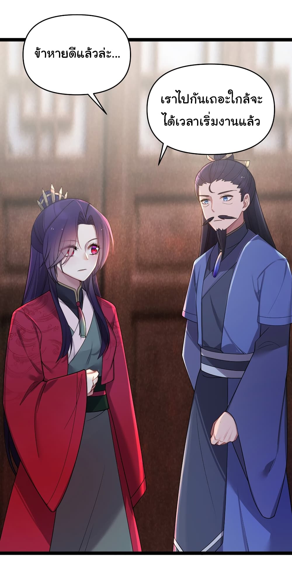 The Lady Is Actually the Future Tyrant and Empress 27-27