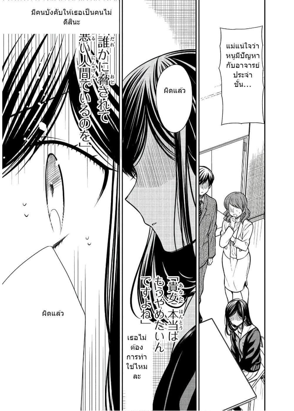 1-nen A-gumi no Monster 27-27