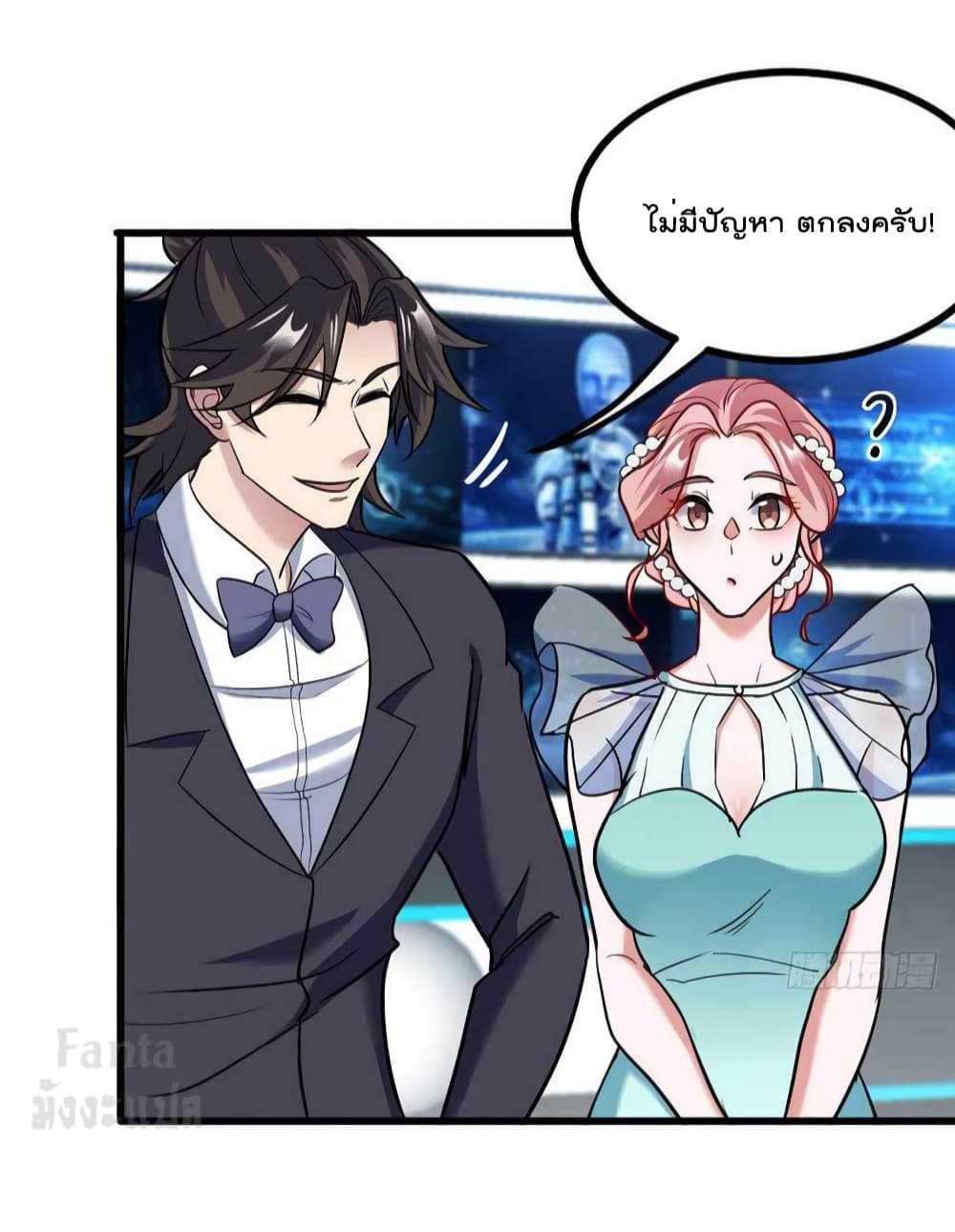 Dragon King Hall ราชันมังกรแห่งใต้ดิน 161-161