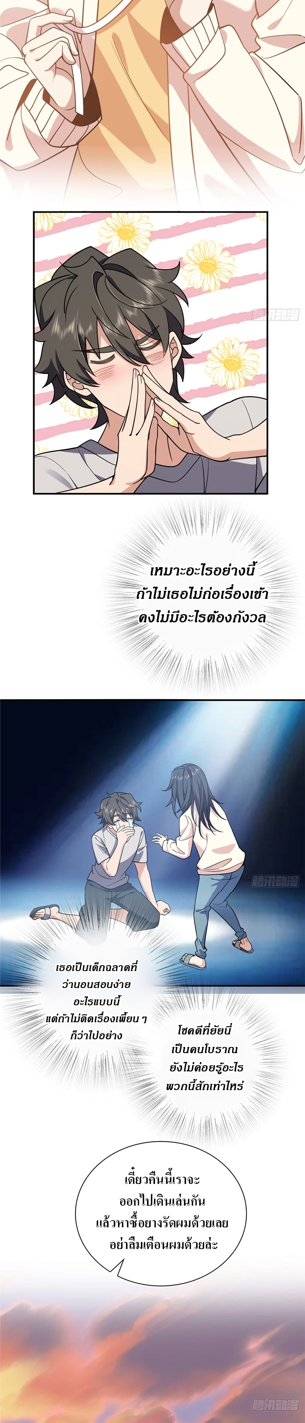 My Wife came from A Thousand Years Ago 8-8
