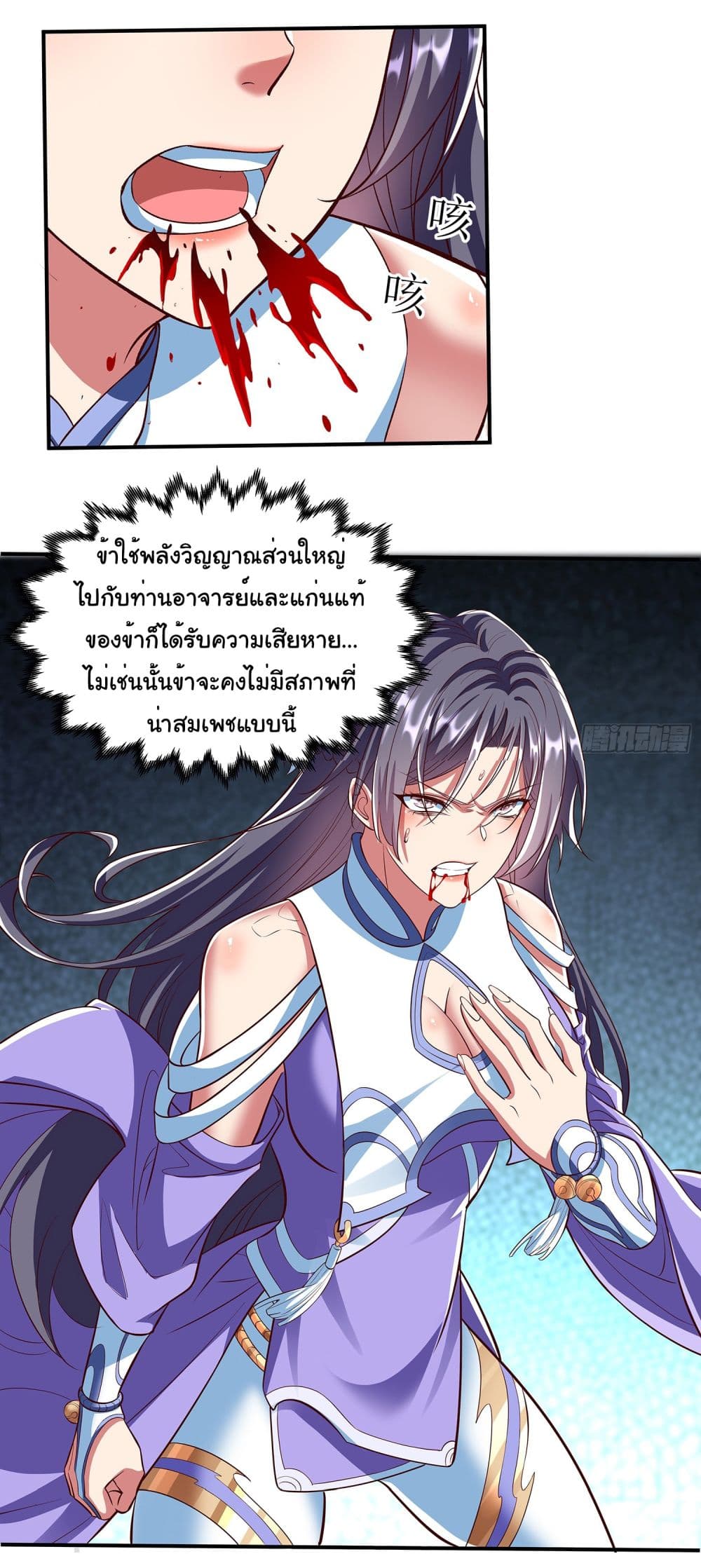 Reincarnation of the Demon Ancestor 2-2