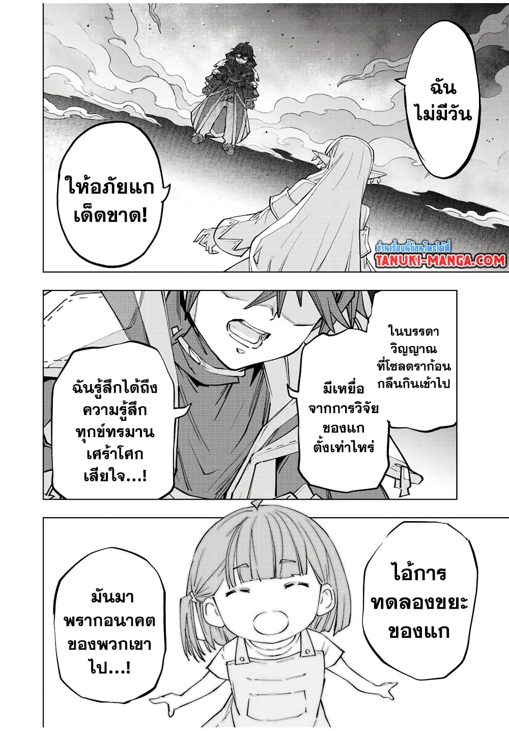 Shinjiteita Nakama Tachi Ni Dungeon Okuchi De Korosare Kaketa ga Gift 『Mugen Gacha』 De Level 9999 No Nakama Tachi Wo Te Ni Irete Moto Party Member To Sekai Ni Fukushu & 『Zama A!』 Shimasu!  กาชาเกลือมาหลายปี ขอไวฟุSURซักทีจะเป็นไรไป 71-71