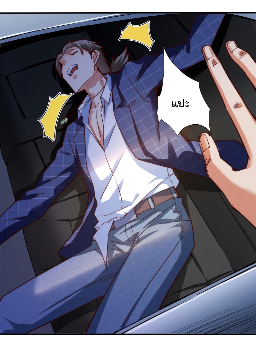 Chu Chen, The Trash Son-in-Law 1-1