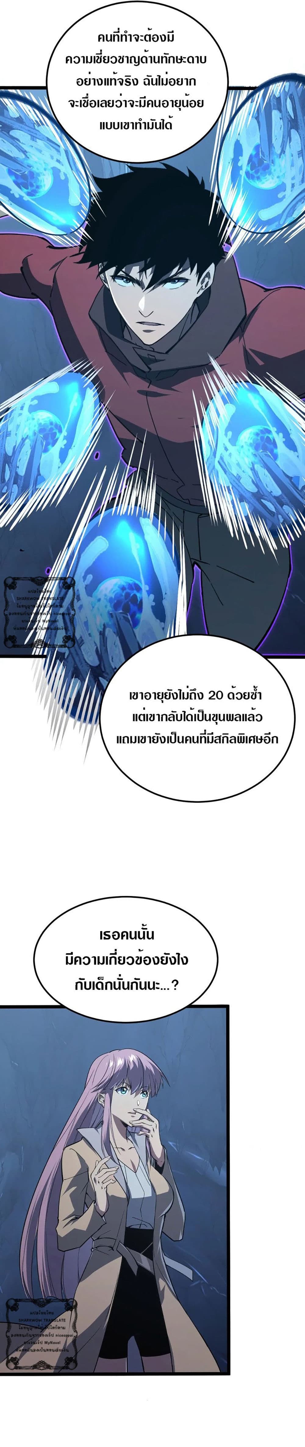 Rise From The Rubble เศษซากวันสิ้นโลก 108-108