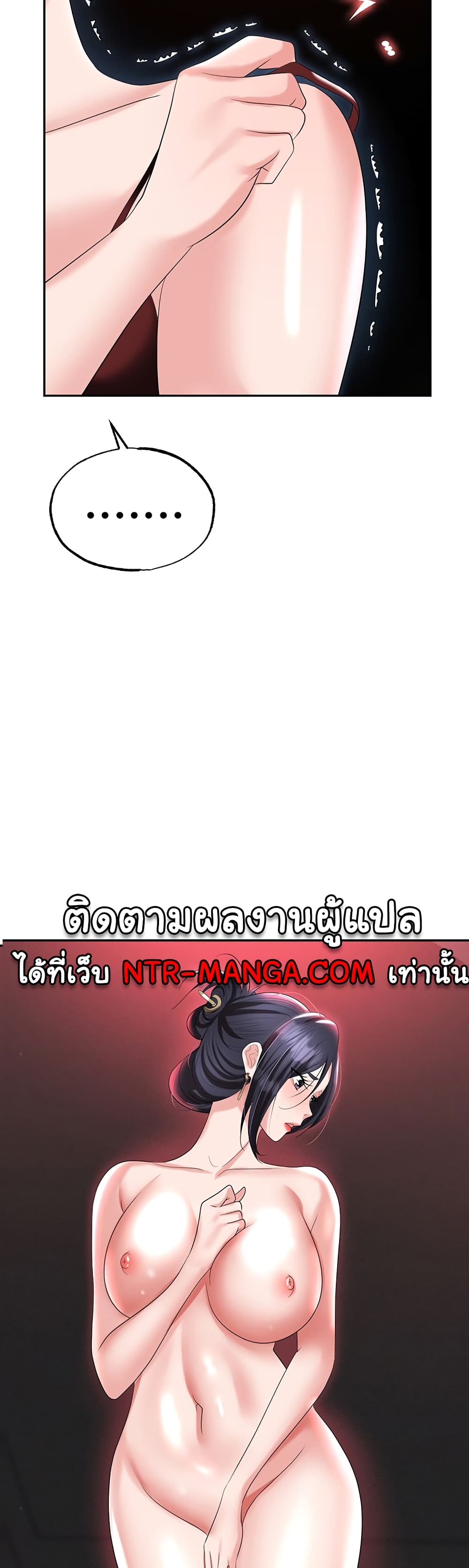 Trap 78-78