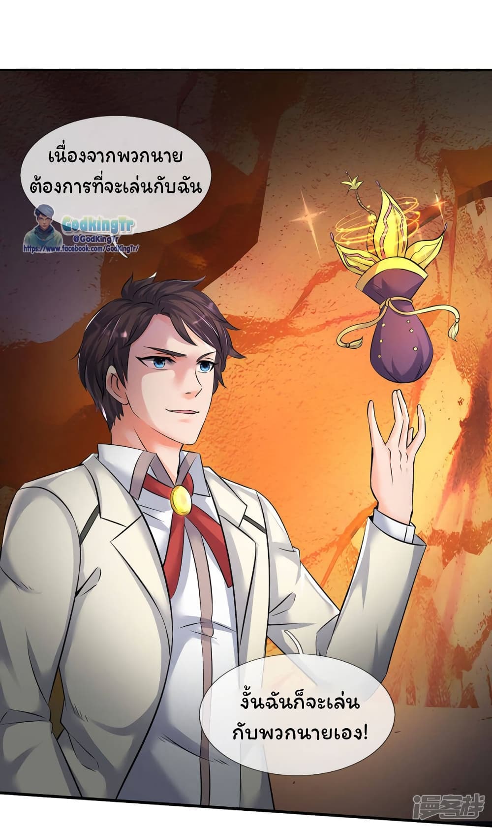 Eternal god King 134-134