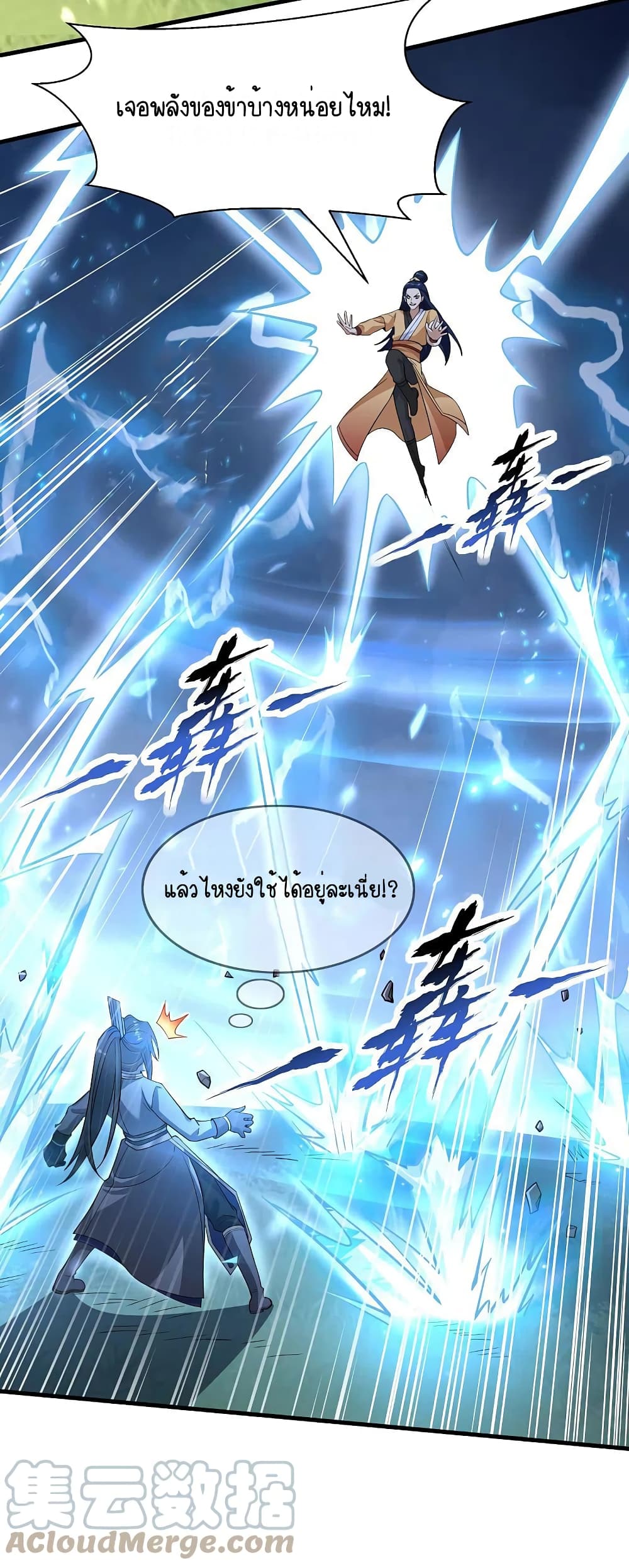 Scientist Come to Cultivate Immortals สุดยอดหัวกะทิในแดนยุทธ 33-33