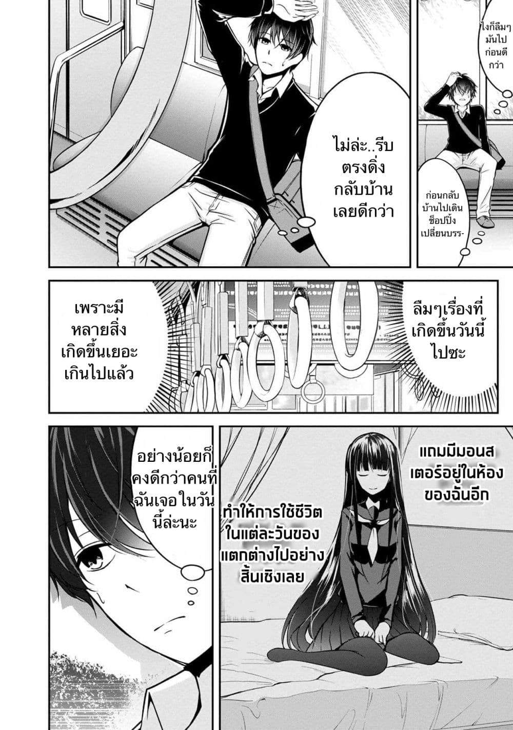 Namae no nai Kaibutsu - Kumo to Shoujo to Ryoki Satsujin 29-29