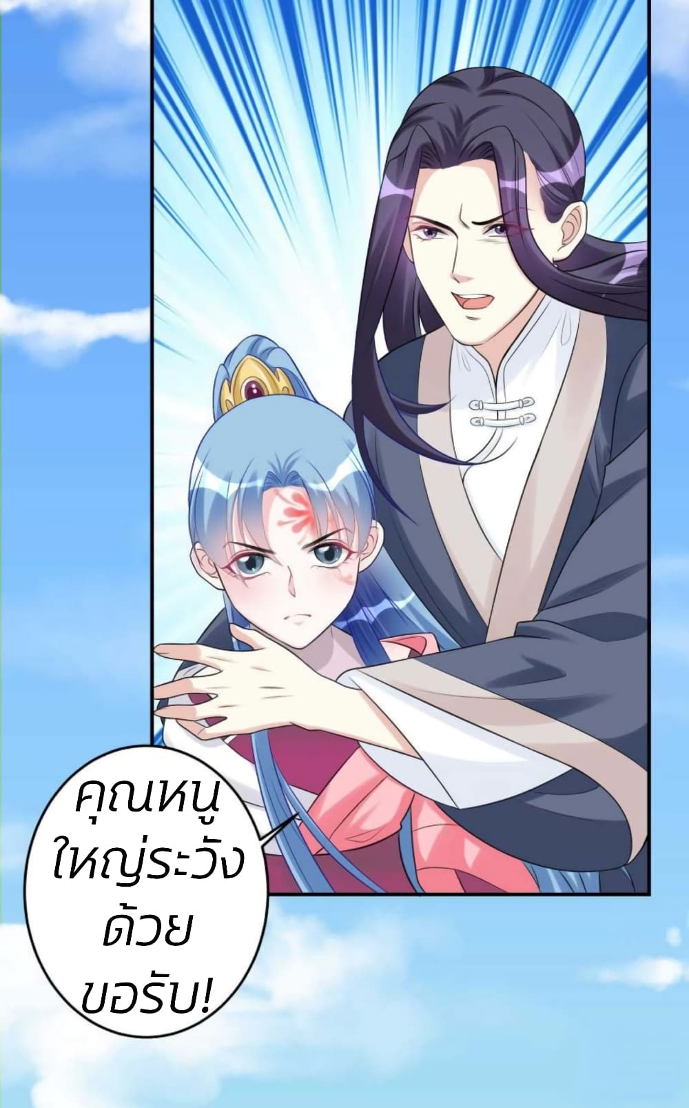 Poisonous Doctor: First Wife's Daughter 68-68