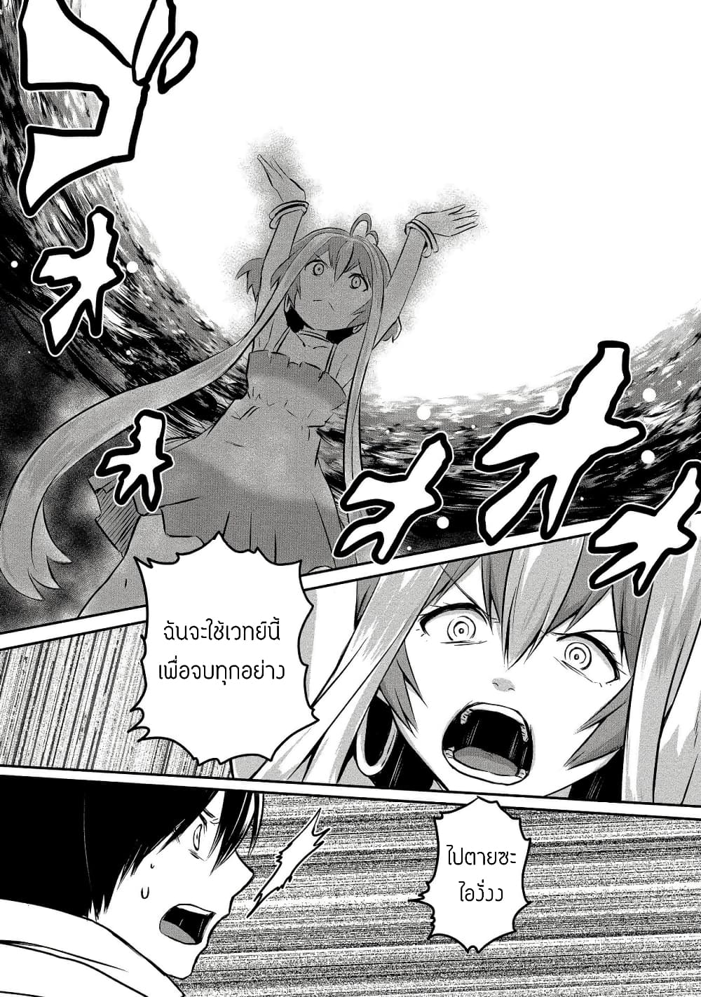 I Played the Role of a Hated Hero, but for Some Reason I'm Loved by the Last Boss and Living With Her! 6-6