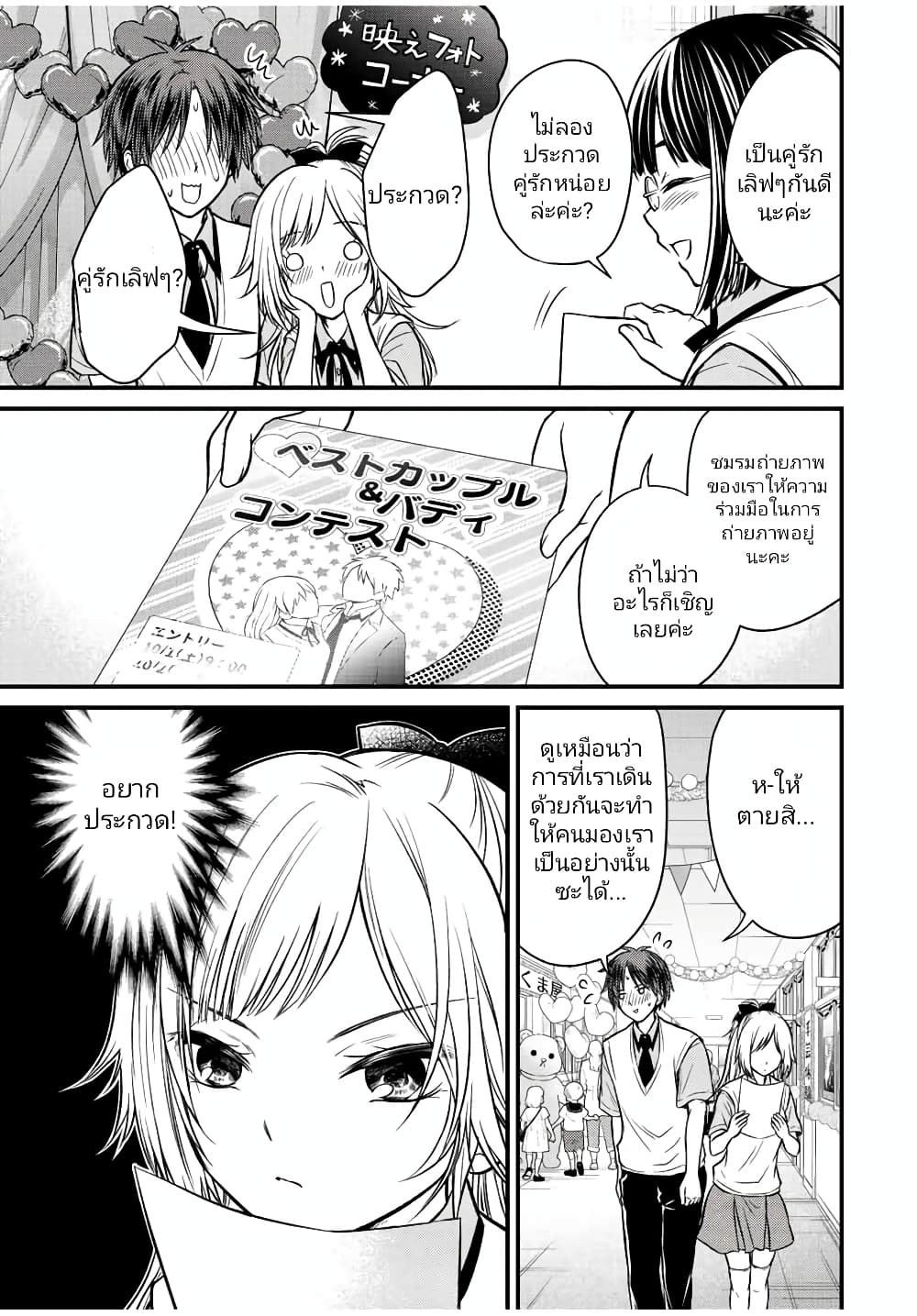 Ojousama no Shimobe 103-103