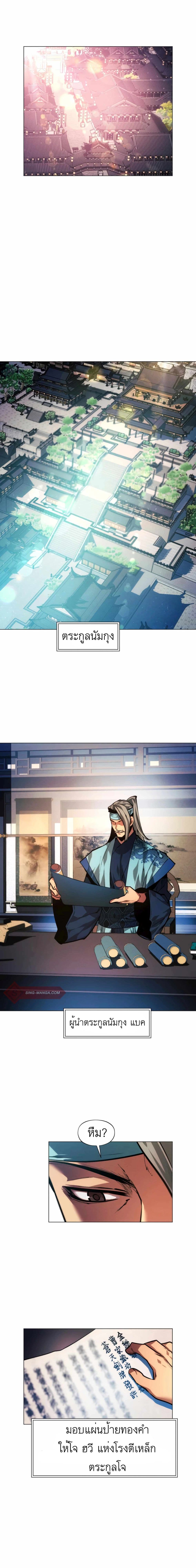 A Modern Man Who Got Transmigrated Into the Murim World 14-14