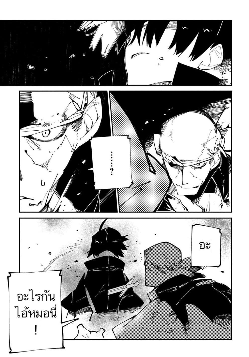 Isekai Tensei no Boukensha 14-14