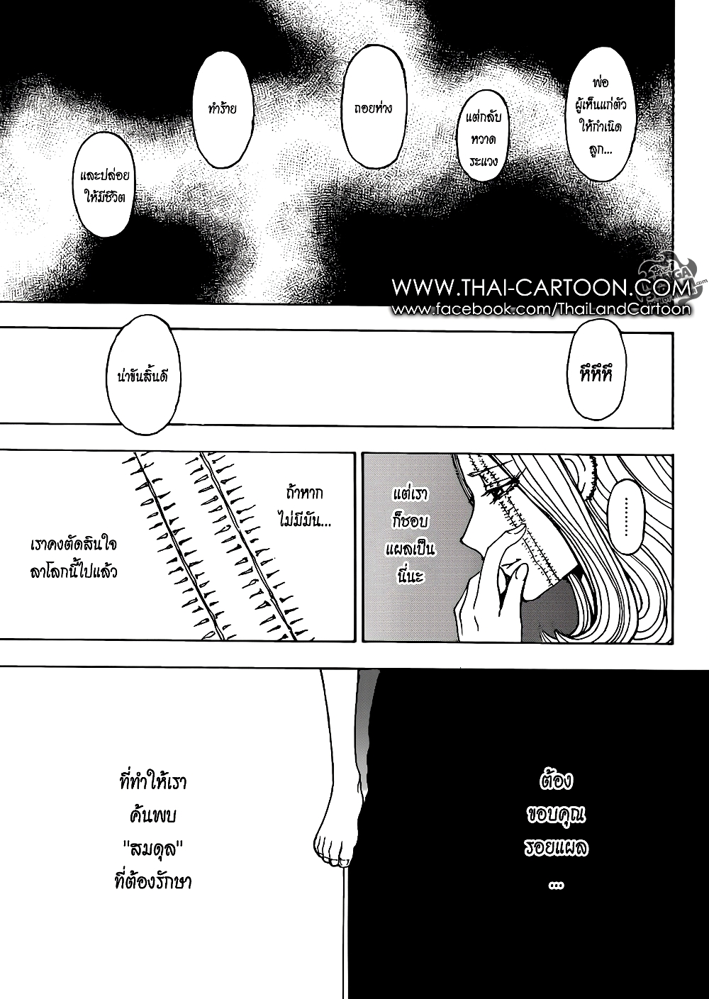 Hunter X Hunter 378-378