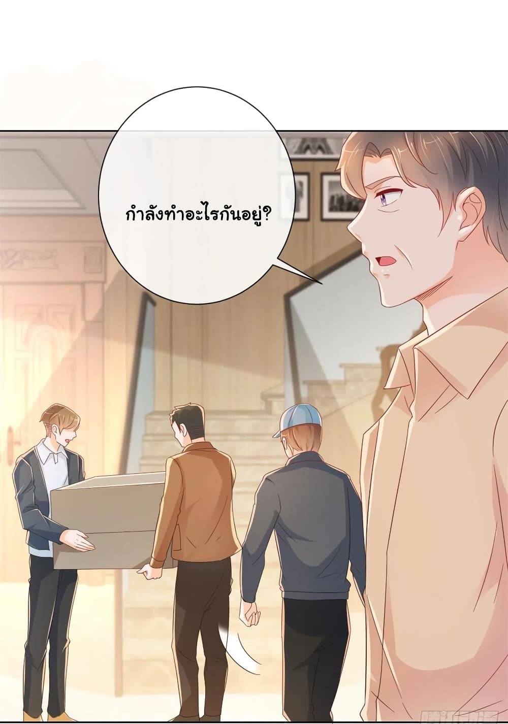 The Lovely Wife And Strange Marriage แผนรักลวงใจ 288-288