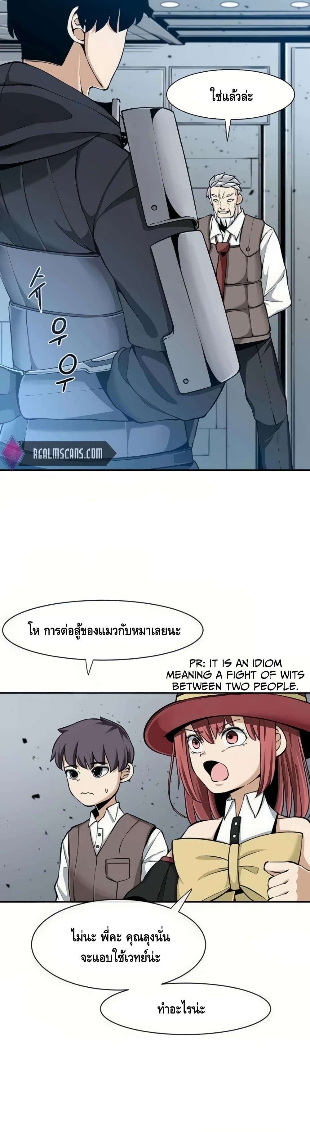 The Teacher of Perishable Villains 19-19