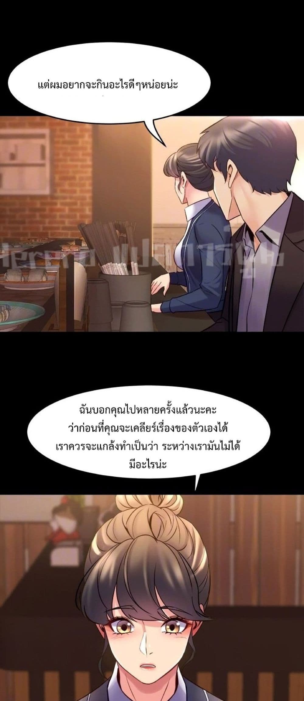 Cohabitation with My Ex-Wife ให้ตายสิต้องมาอยู่อาศับกับเมียเก่า 30-30