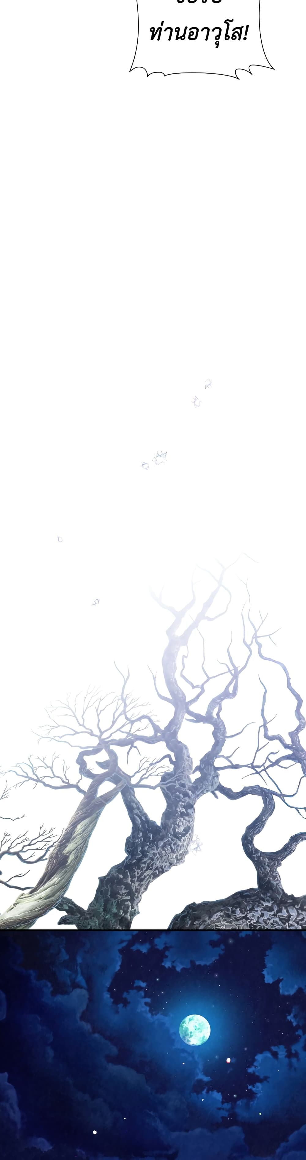 Heavenly Sword’s Grand Saga 31-31
