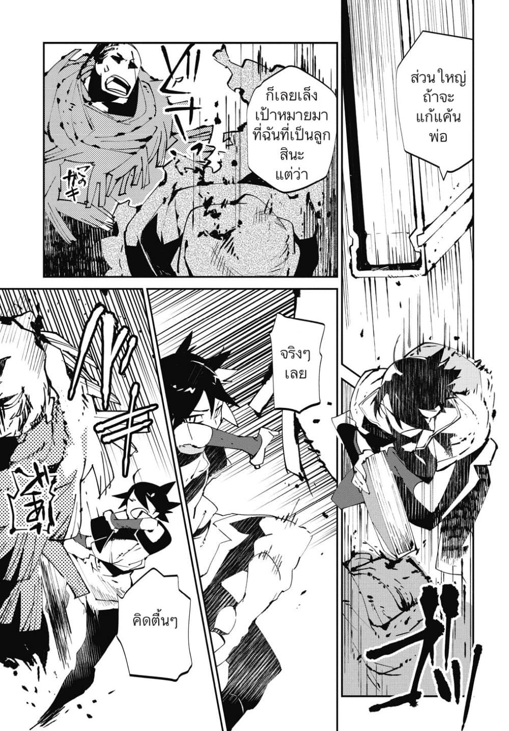 Isekai Tensei no Boukensha 4-4
