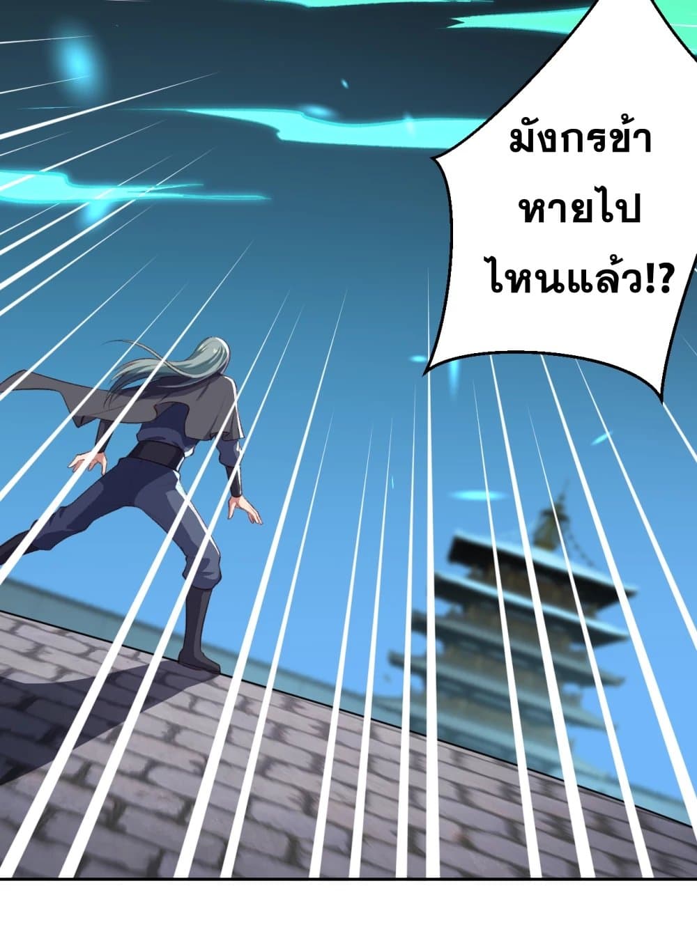 Against the Gods อสูรพลิกฟ้า 355-355