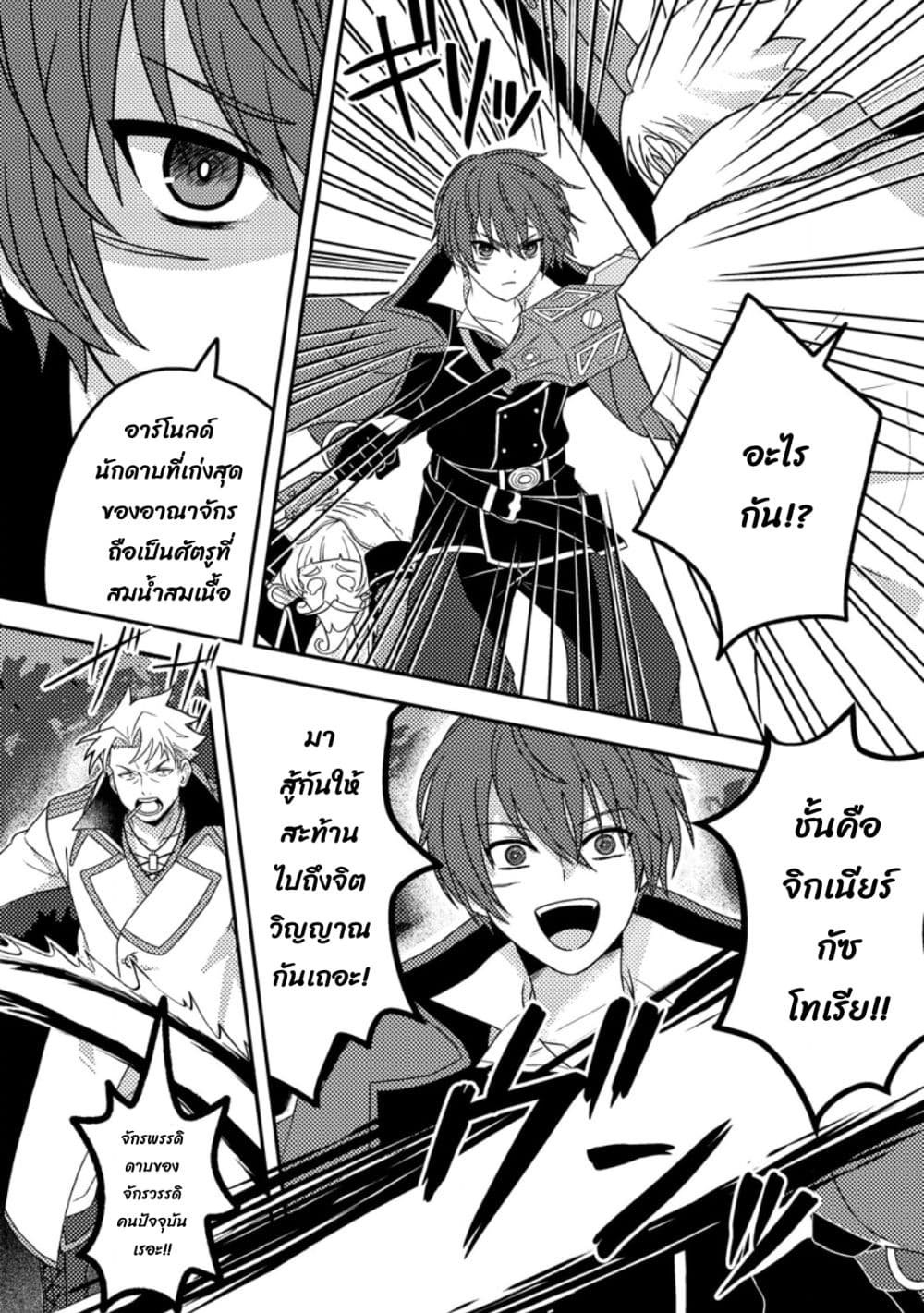Chou Nankan Dungeon De 10-mannen Shugyou Shita Kekka, Sekai Saikyou Ni: Saijaku Munou No Gekokujou 10.3-10.3