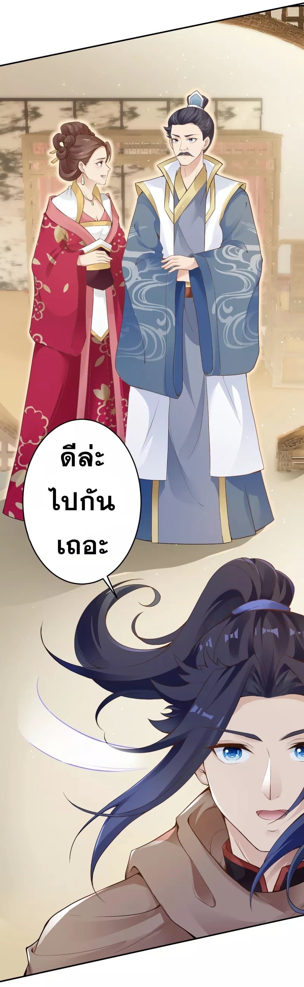Against the Gods อสูรพลิกฟ้า 334-334