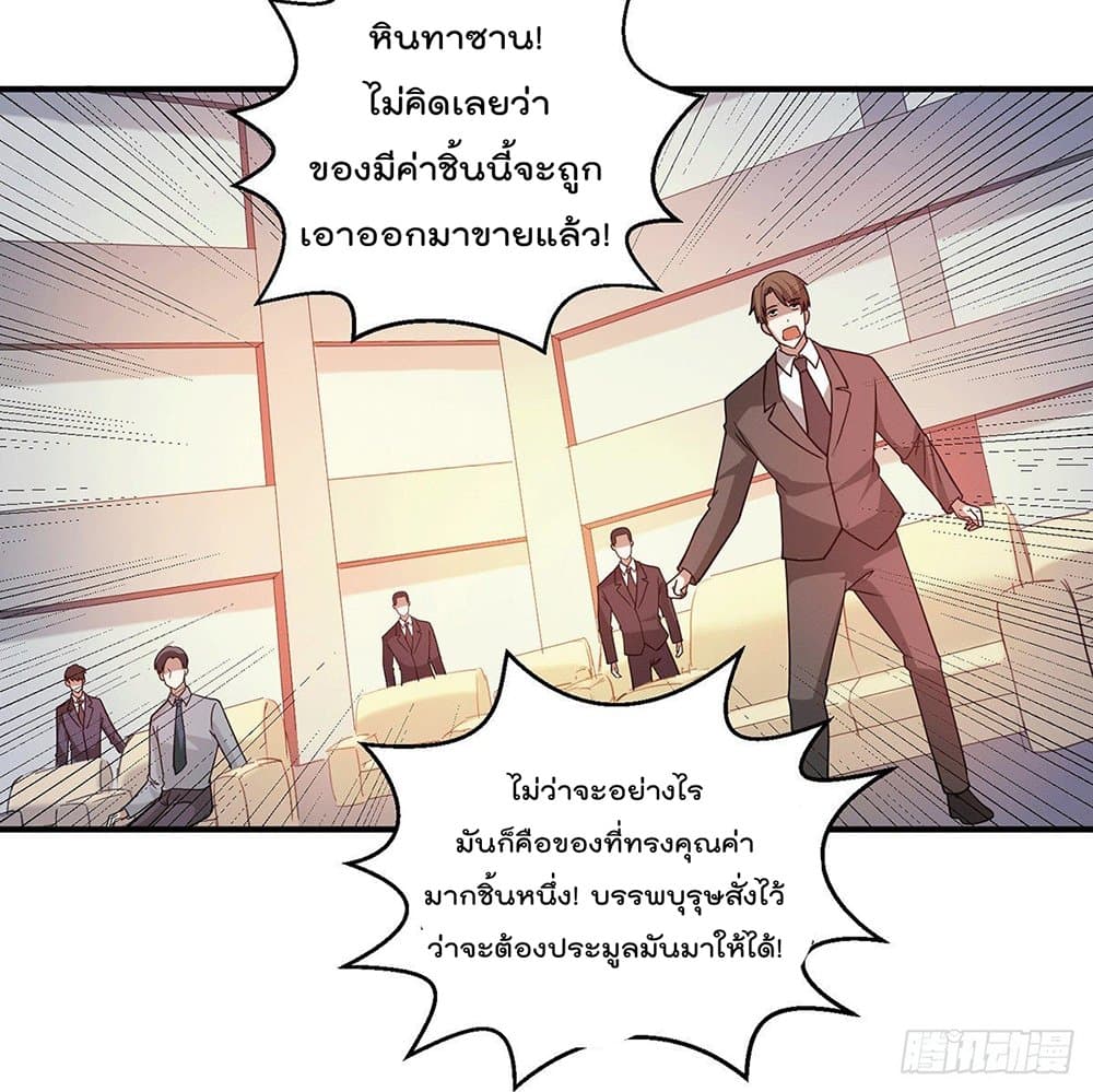 God Dragon of War in The City การล้างแค้นของราชันมังกรแห่งสงคราม 55-55