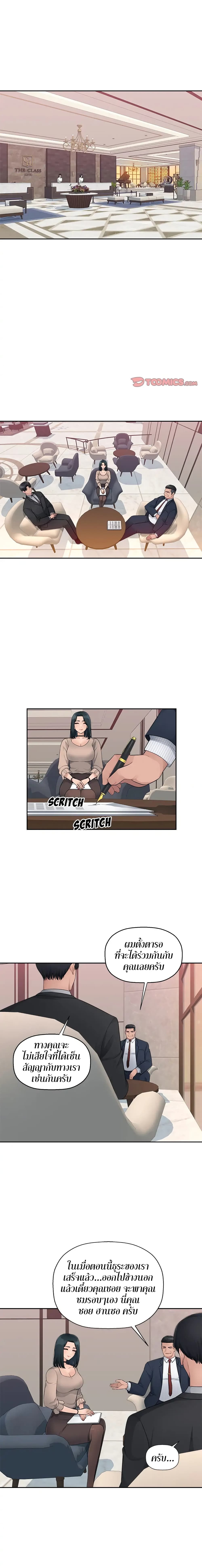 Sex Office 8-8