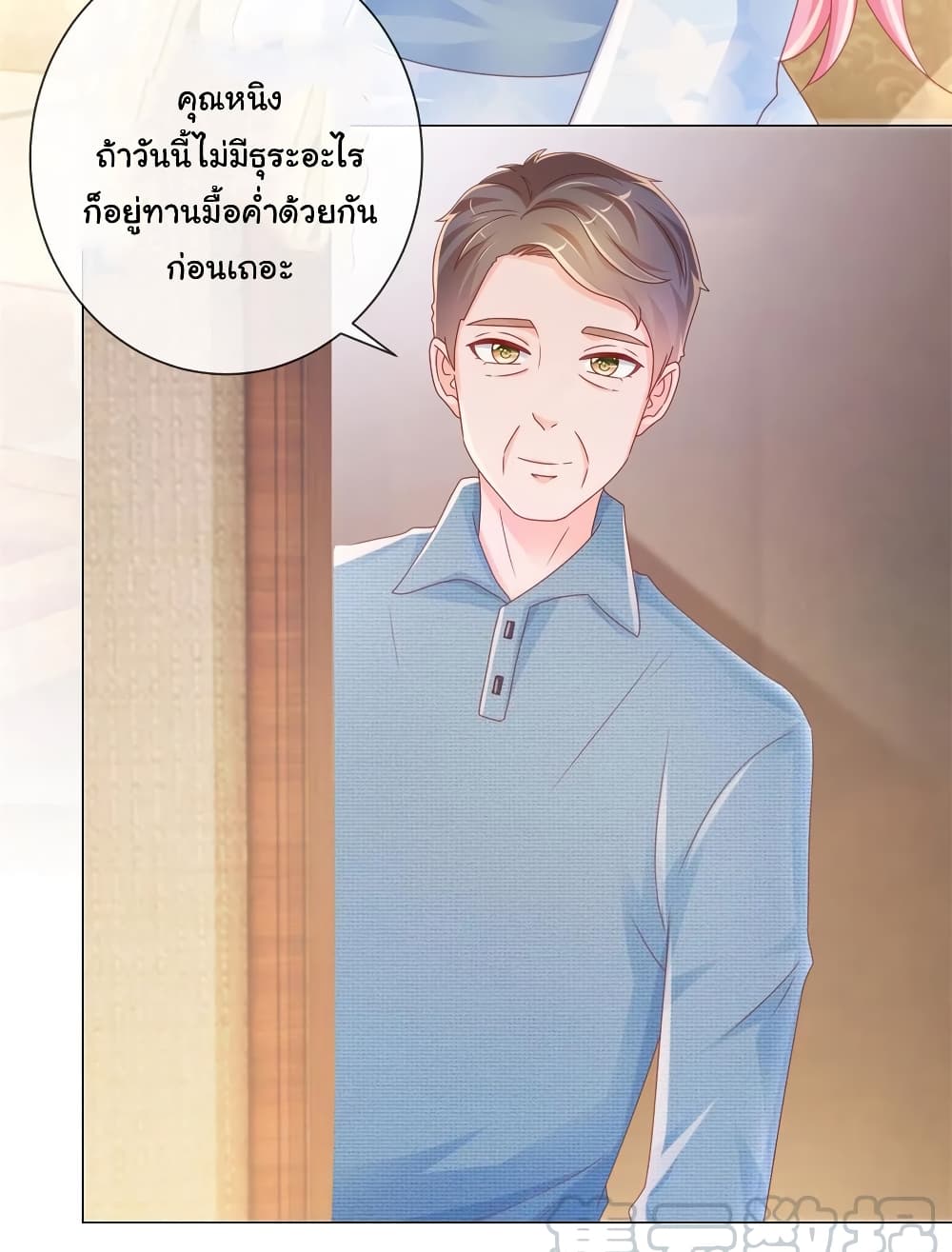 The Lovely Wife And Strange Marriage แผนรักลวงใจ 253-253