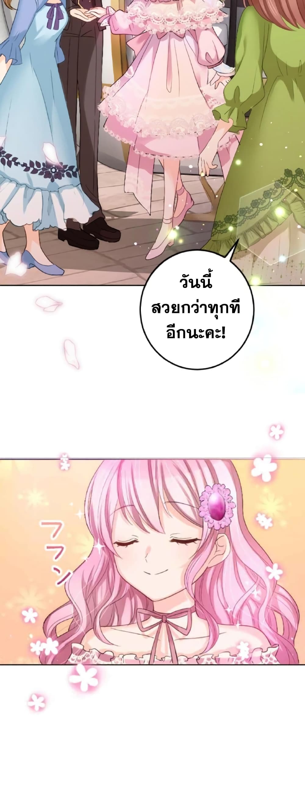 The Precious Girl Does Not Shed Tears 14-14