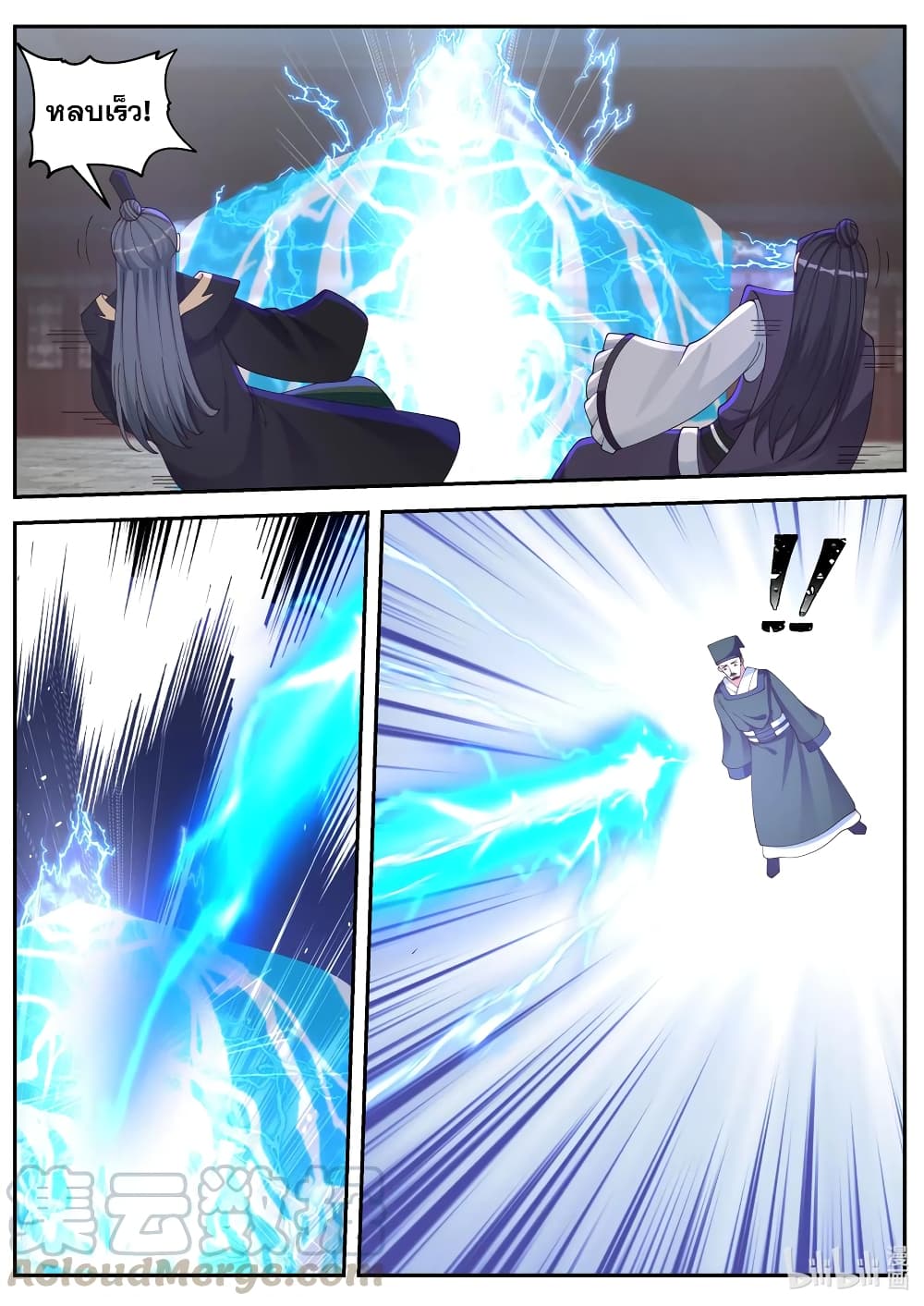 Martial God Asura 80-ทิพย์ยุทธ์ปะทะธาตุยุทธ์