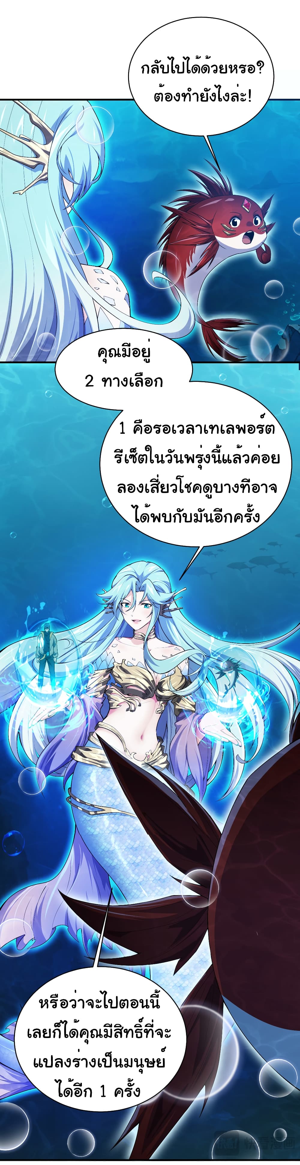 Start evolution from koi to dragon 9-9