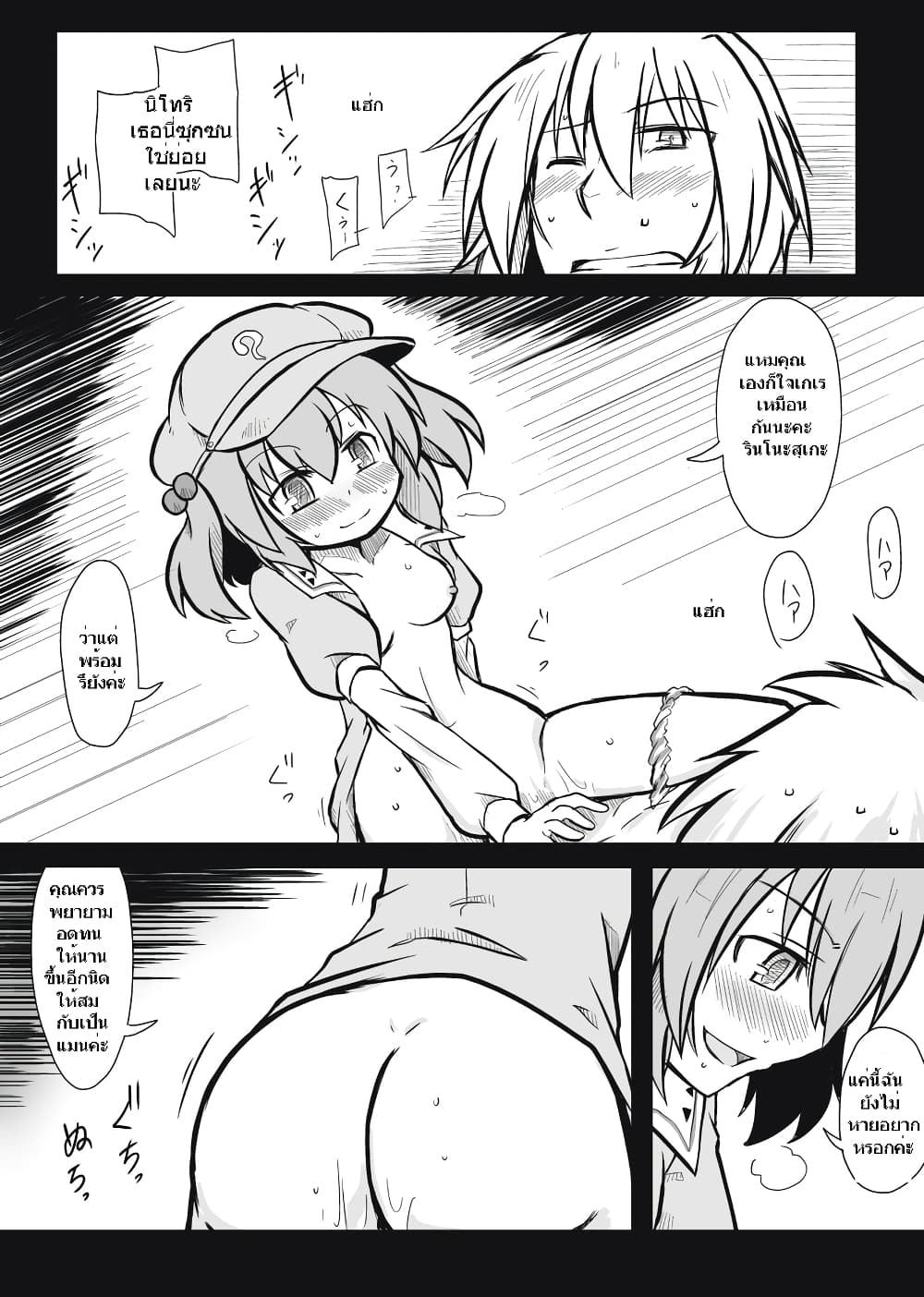 Touhou - What-if Coven by futa nabezoko 1-1