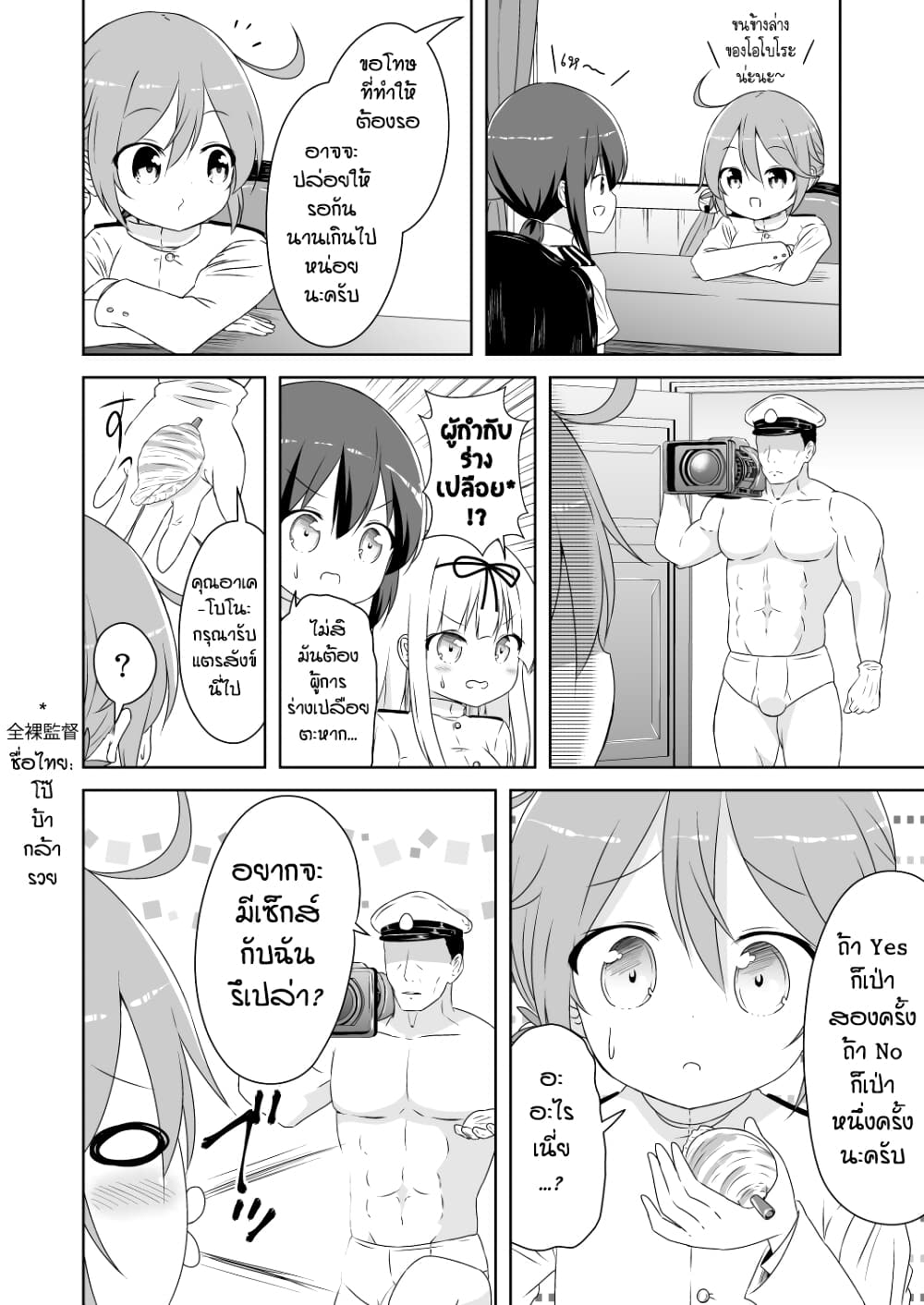 Zettai ni Bokki Shite wa Ikenai Chinjufu 23-23