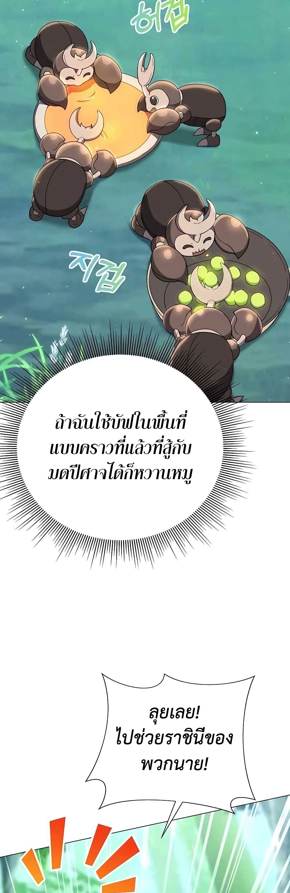 Hunter World's Gardener 4-4