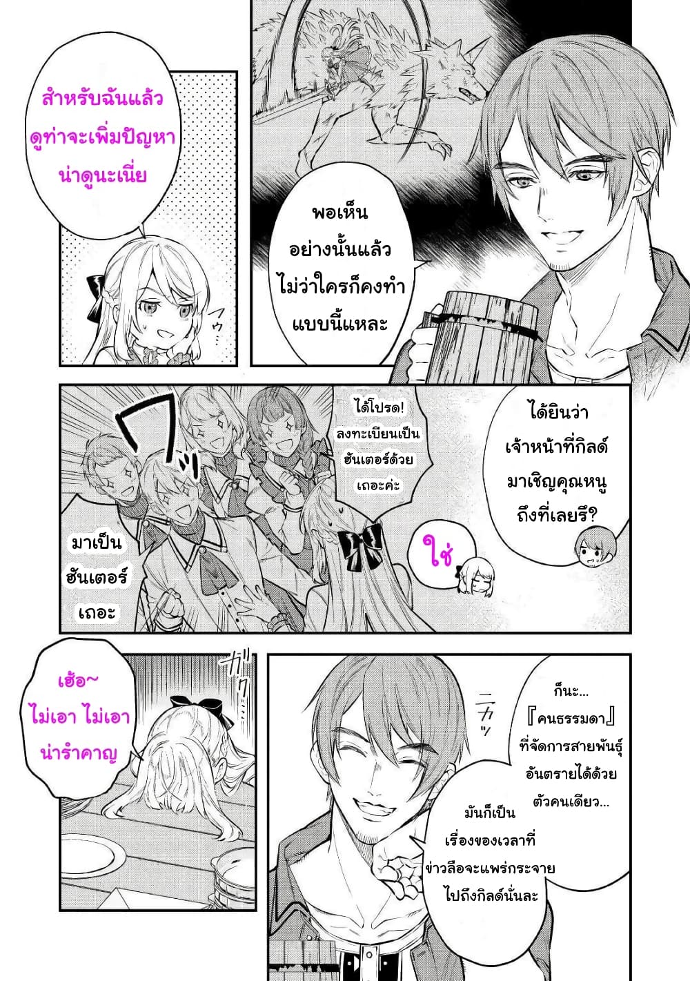 Tensei Baba a Ha Misugosenai! Motoakutoku Jotei No Ni Shu Me Life ยายเกิดใหม่ไม่ใช่จะมองข้ามกันได้! ~ชีวิตรอบที่2ของอดีตจักรพรรดินีผู้ชั่วร้าย~ 9-9