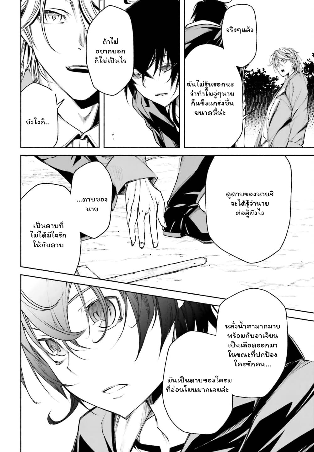Toki Majutsushi no Tsuyokute New Game 4.1-4.1