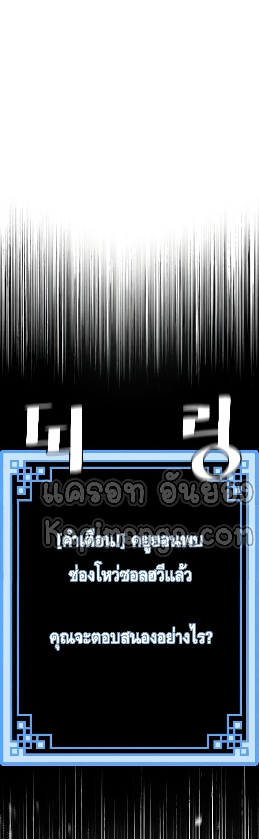 Heavenly Demon Cultivation Simulation 48-48