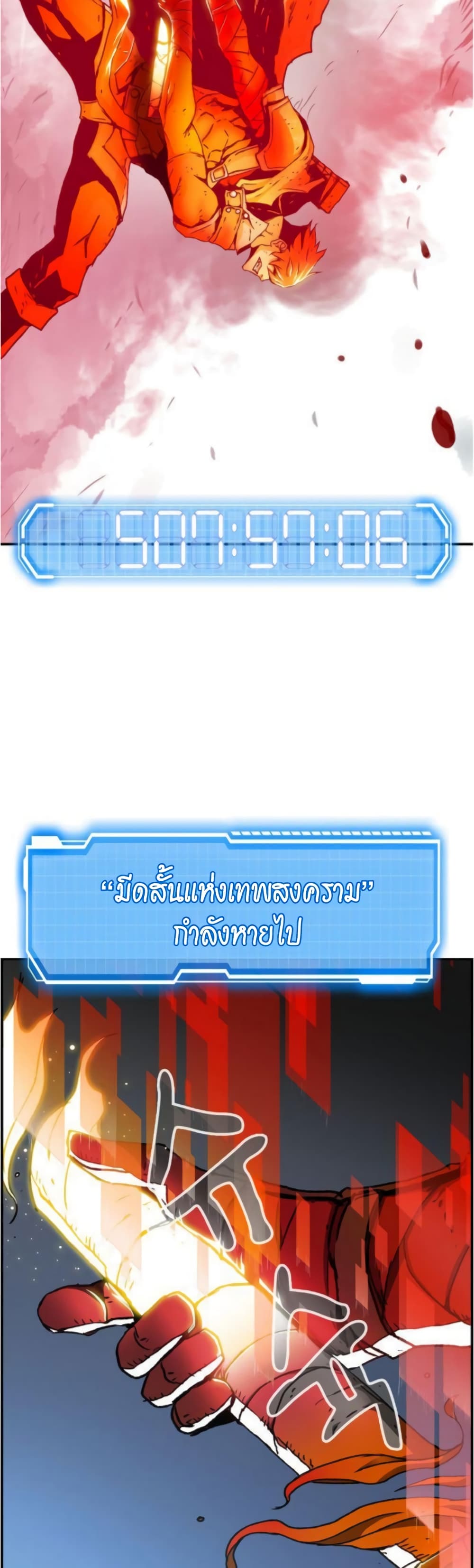I Have Become A Time Limited Knight 2-2