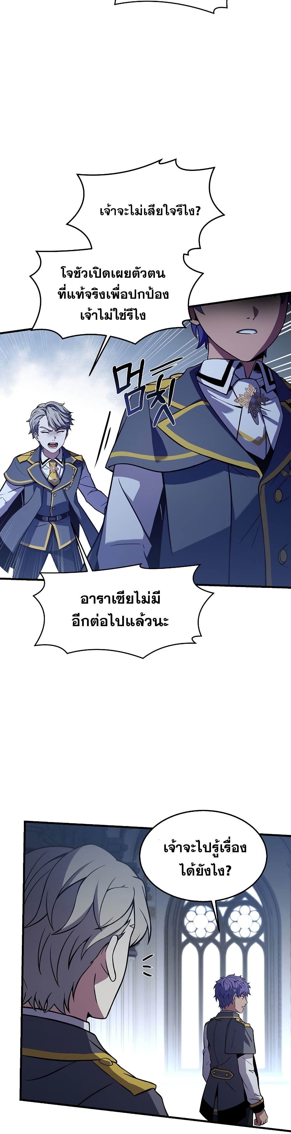 Return of the Legendary Spear Knight 44-44