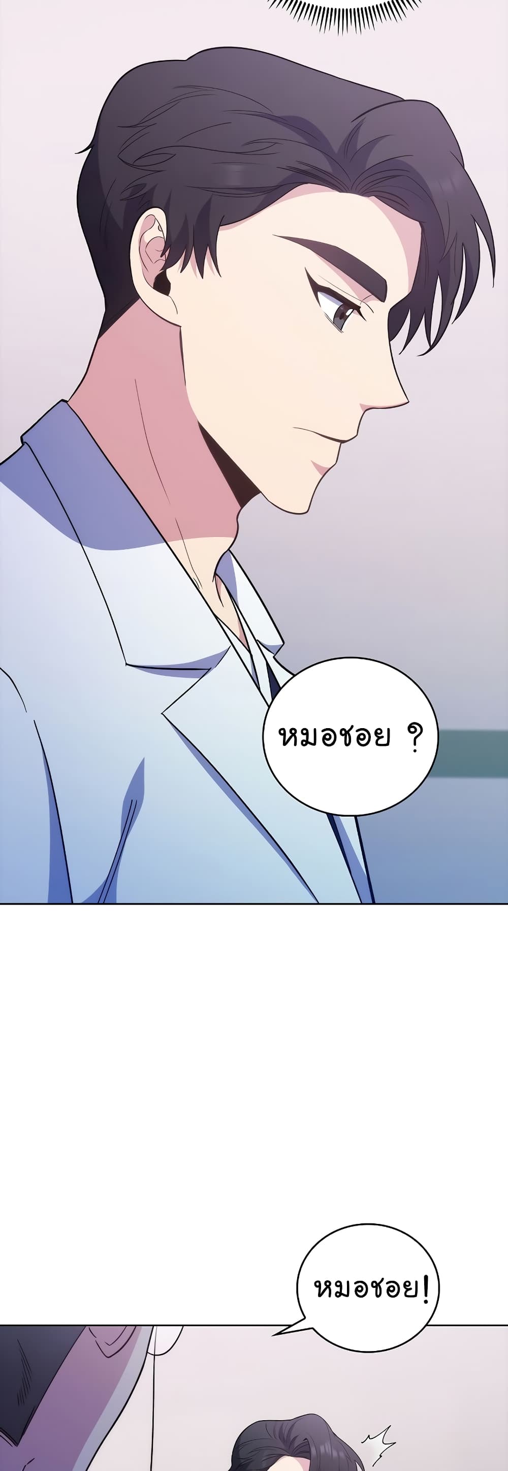 Level-Up Doctor 38-38