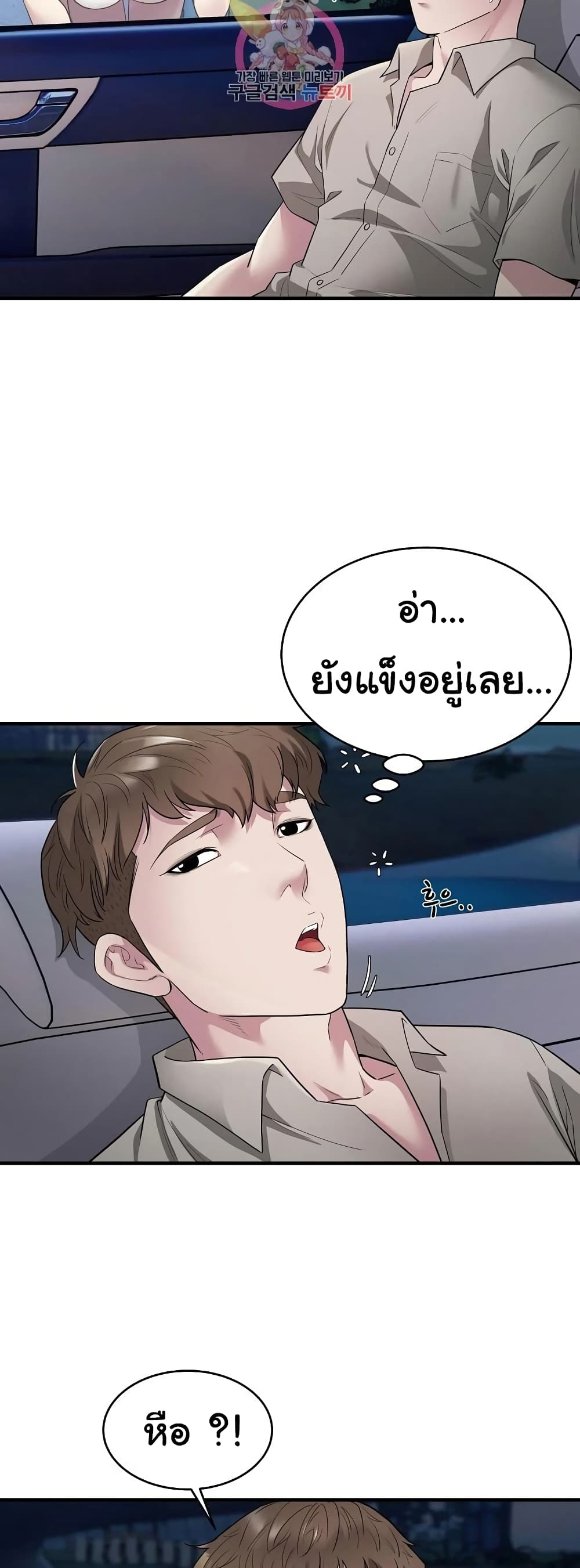 Taxi 8-8