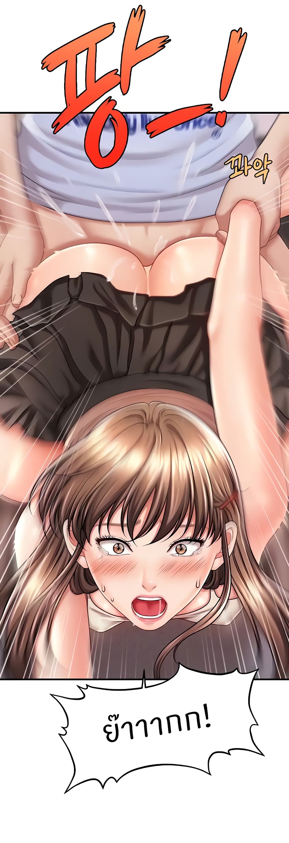 How to Conquer Women with Hypnosis 9-9