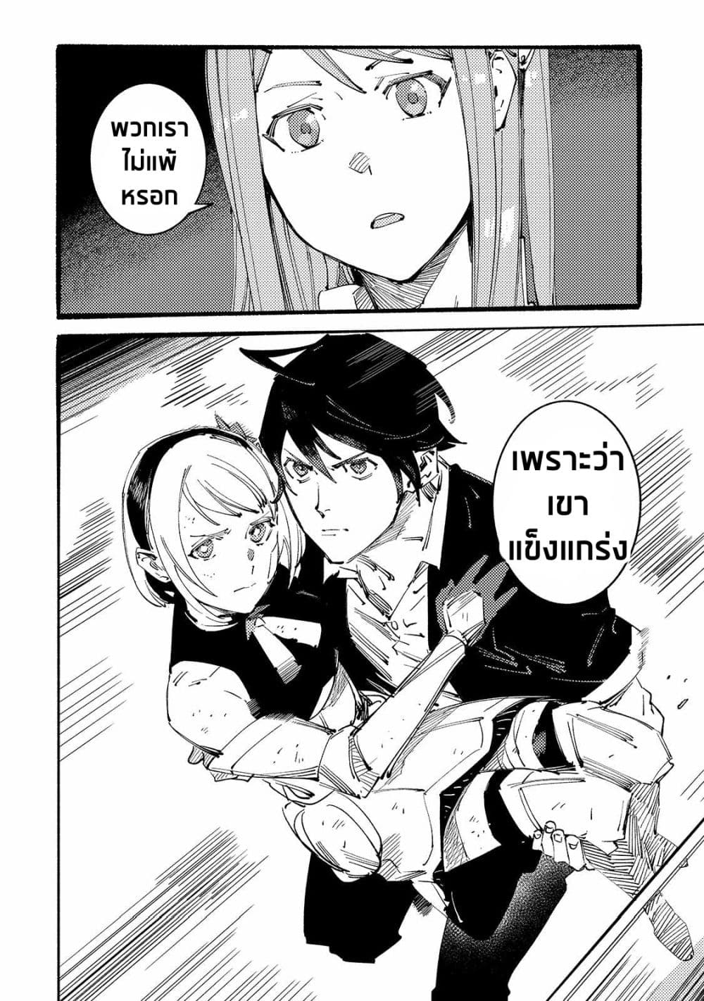 Slave of Black Knight 10-10