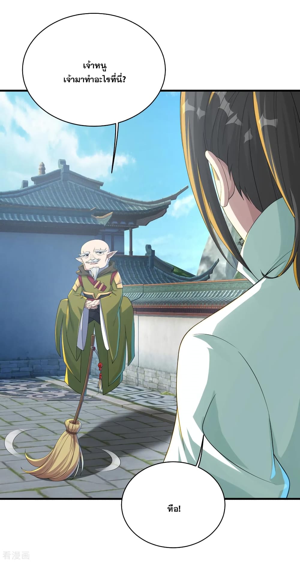 Matchless Emperor  เทพอสูรสยบฟ้า 97-หอคัมภีร์ยุทธ์