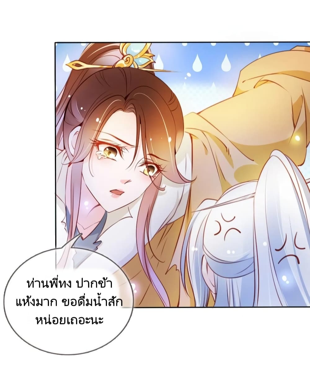 She Became the White Moonlight of the Sick King 68-68