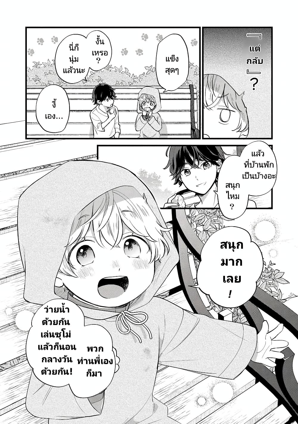 Akuyaku no Goreisoku no Dounika shitai Nichijou 9-9