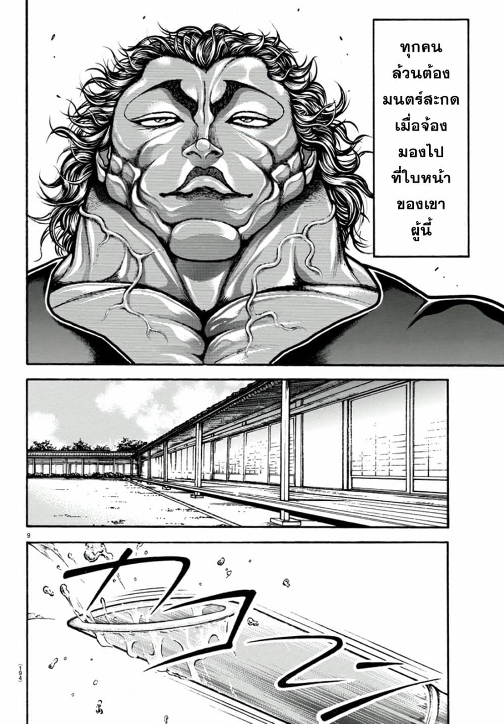 Baki Dou II 123-123