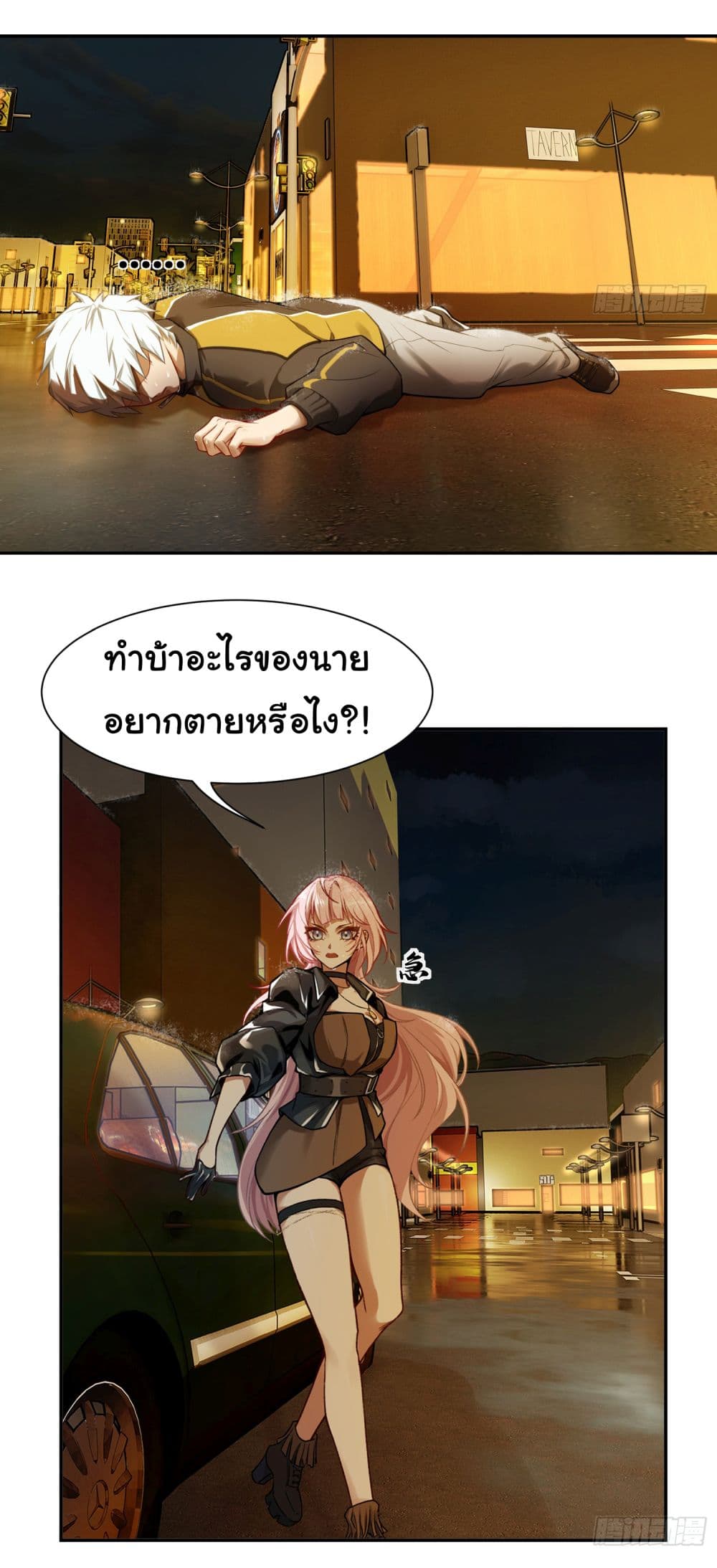 Dragon King Order คำสั่งราชามังกร! 4-4